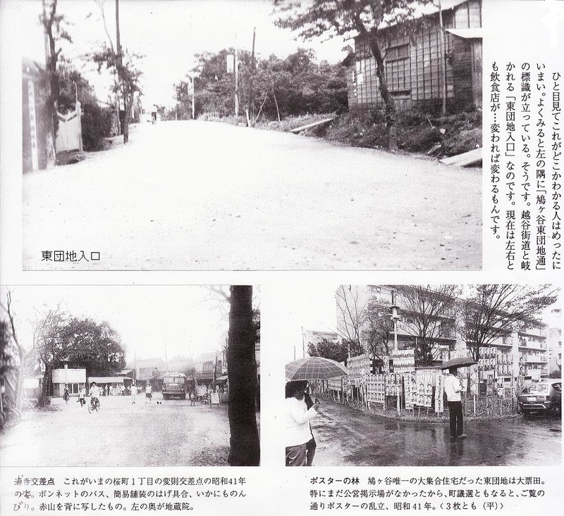 蕨、戸田、川口、鳩ヶ谷の古を探る - 入倉伸夫のシニアライフ-蕨市塚越-