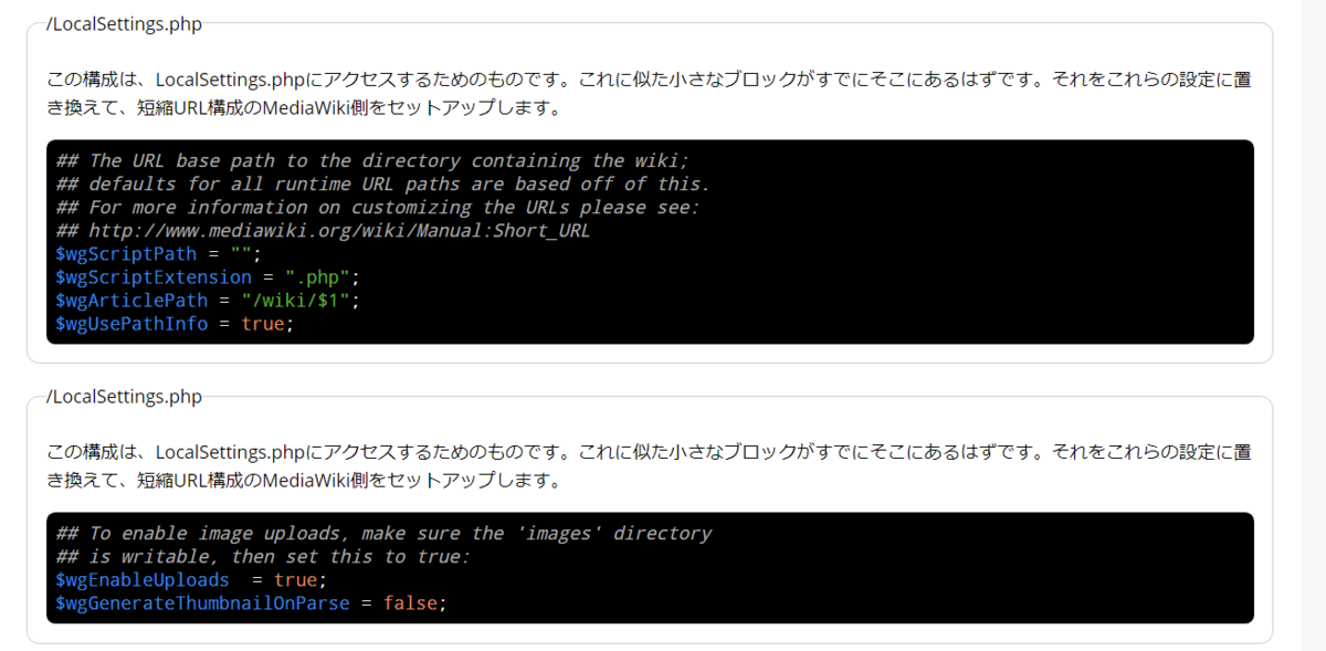 Mediawiki 短縮urlを作成する 人狼wiki更新情報