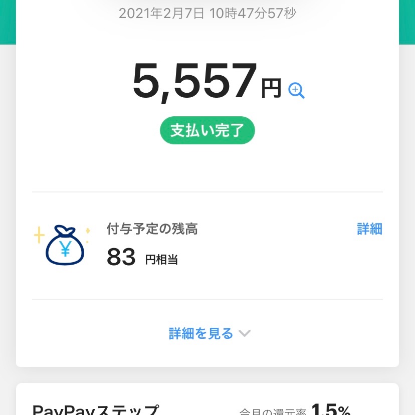 f:id:irinoouchi:20210209224453j:image f:id:irinoouchi:20210209224453j:image