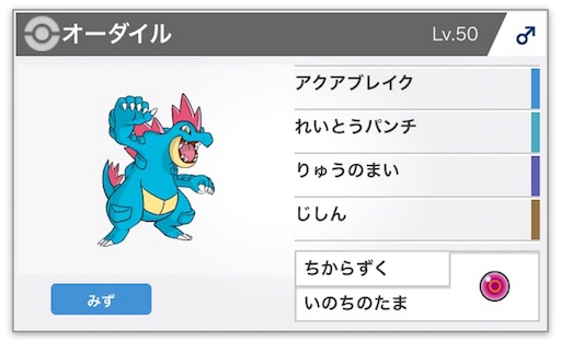 S11 スペシャル 構築記事 メガガブリアス チョッキゼラオラ 幻解禁シングル 棚から牡丹餅