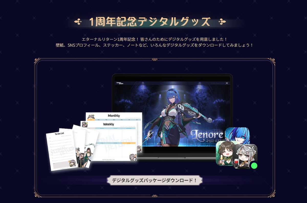 Eternal Return 1st Anniversary!!【エターナルリターン】 - げーむめも