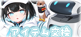 Eternal Return 1st Anniversary!!【エターナルリターン】 - げーむめも