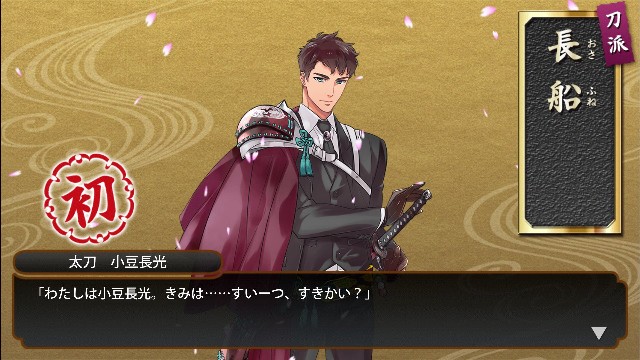 刀剣乱舞 白山吉光さんチャレ 余波