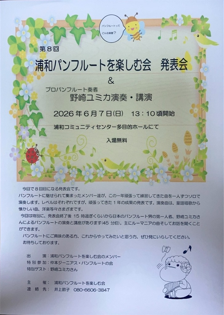 f:id:irispan:20260516192320j:image f:id:irispan:20260516192320j:image