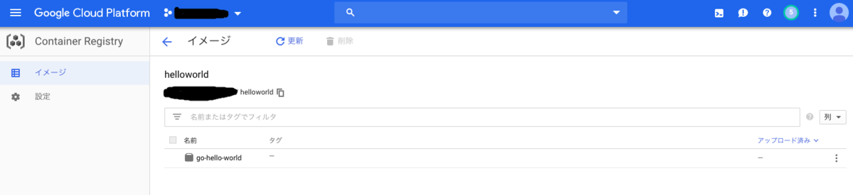 f:id:iristech:20190803220143p:plain container registry