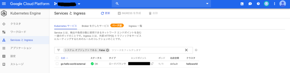 f:id:iristech:20190803220208p:plain services and ingress