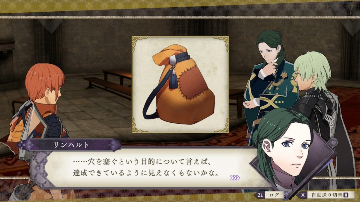 Fe風花雪月 金鹿 レオニー リンハルト外伝 湖水の伝説 プレイ日記 いりぼうのさかなぶろぐ