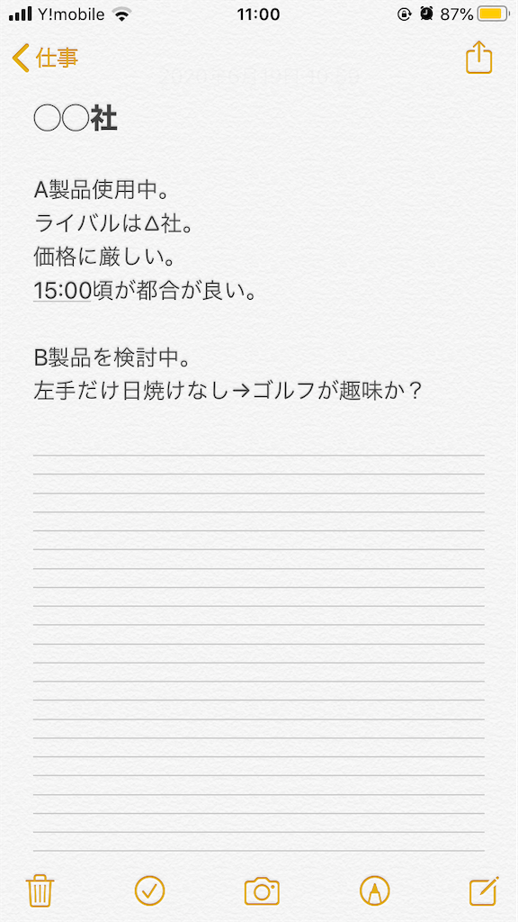 f:id:iro96:20200619110017p:image f:id:iro96:20200619110017p:image
