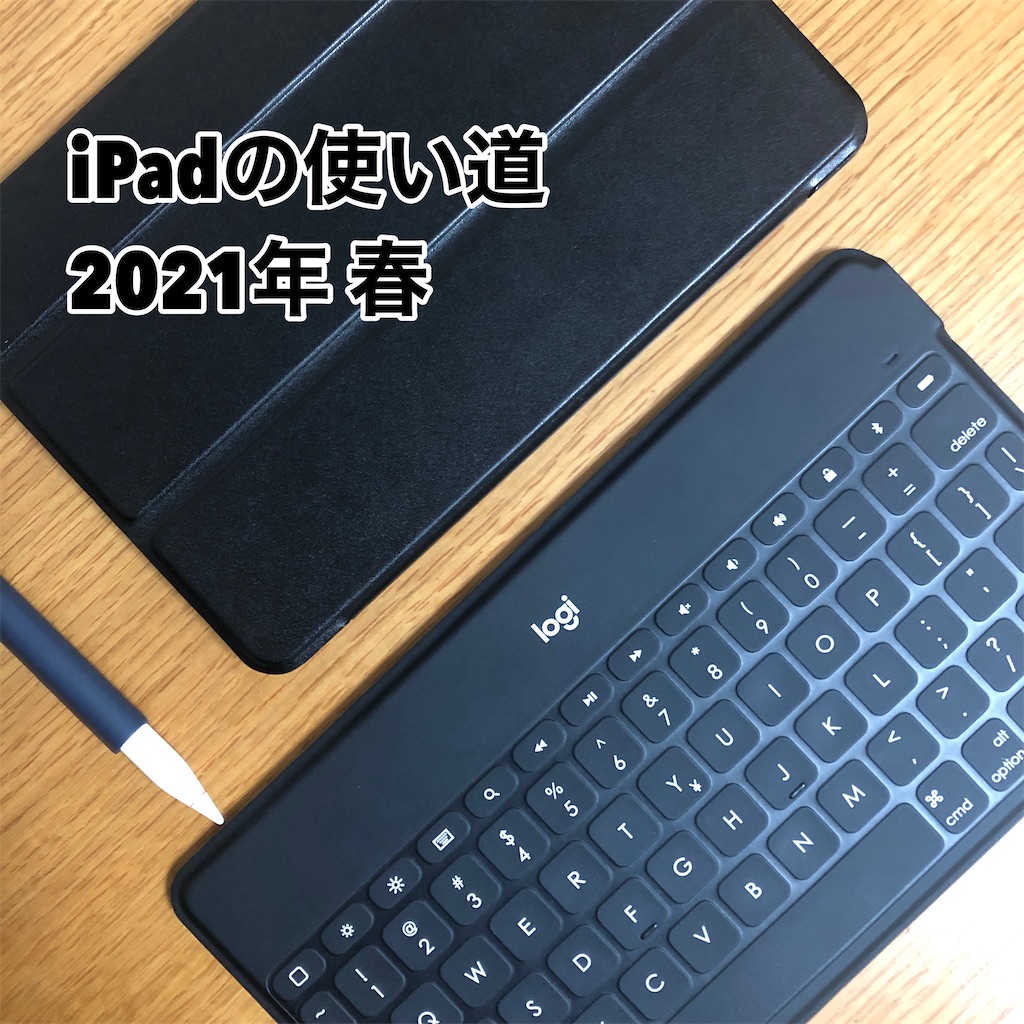 f:id:iro96:20210410225543j:image f:id:iro96:20210410225543j:image