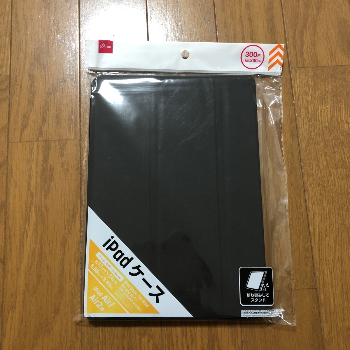 ipadair2のケースを100均で買ってみた！ - irochinのブログ