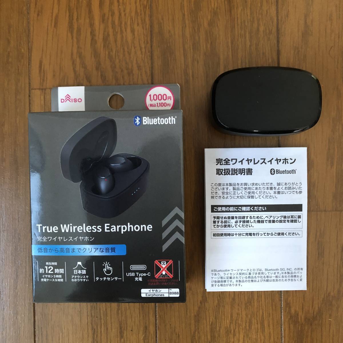 2022年モデル】お勧め・新型！ダイソー完全ワイヤレスイヤホン
