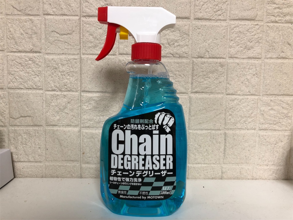 前から気になっていたMOTOWNのチェーンデクリザーを購入・使用したので参考レビューを書いてみました！ - Rokuブログ