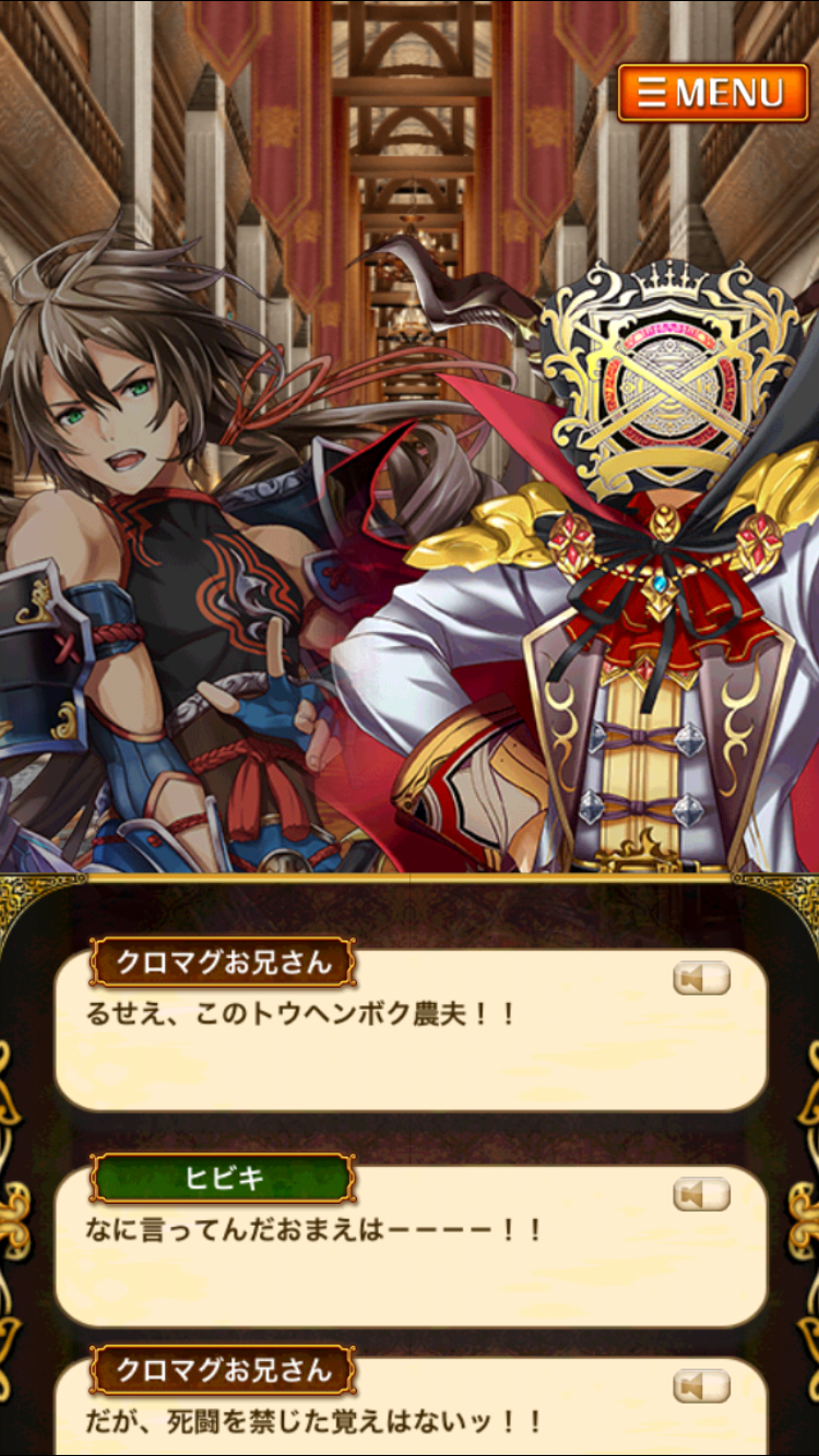 攻略メモ クロム マグナお兄さん クロマグ0 黒ウィズのコレクション