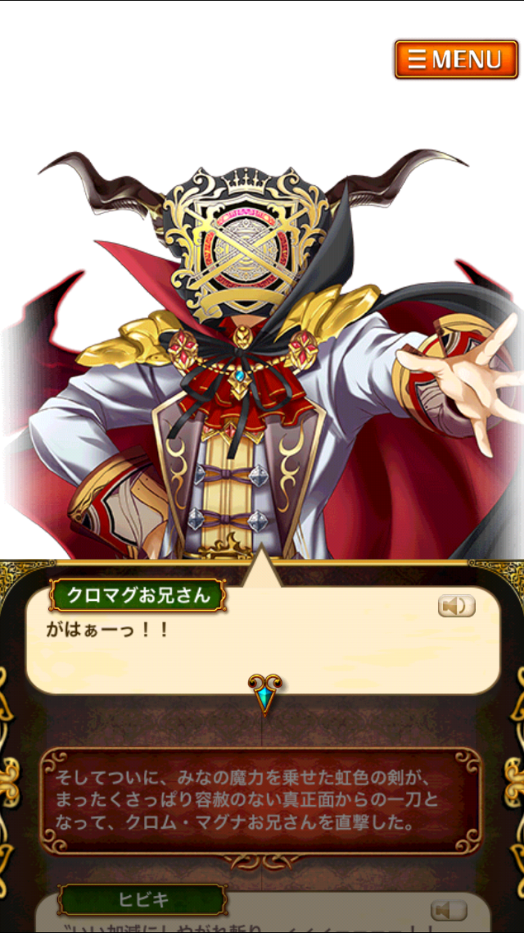 攻略メモ クロム マグナお兄さん クロマグ0 黒ウィズのコレクション