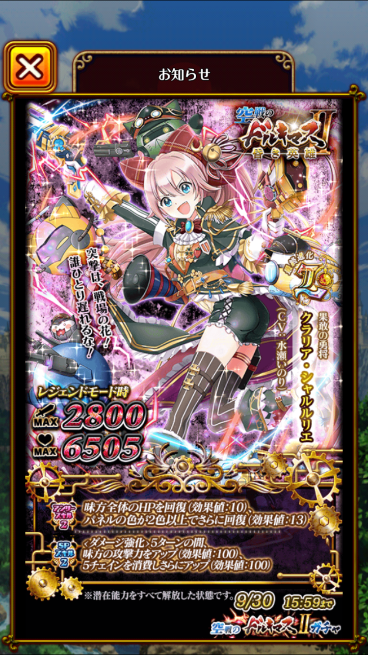 ガチャ ドルキマス2の精霊評価 黒ウィズのコレクション ガチャ ドルキマス2の精霊評価 黒ウィズのコレクション