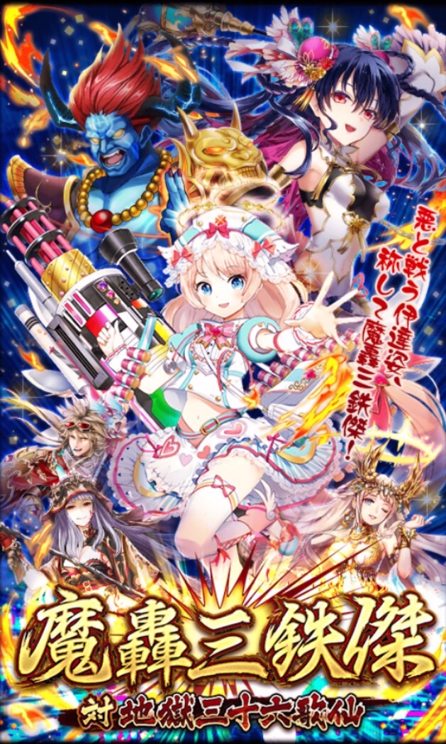 ガチャ 魔轟三鉄傑の精霊評価 黒ウィズのコレクション ガチャ 魔轟三鉄傑の精霊評価 黒ウィズのコレクション