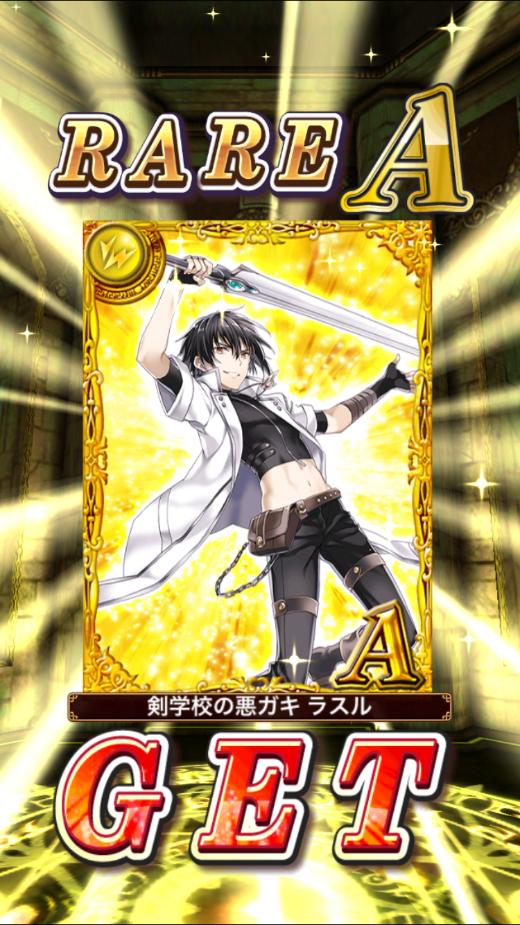 ガチャ】お正月ラストチャレンジ - 黒ウィズのコレクション