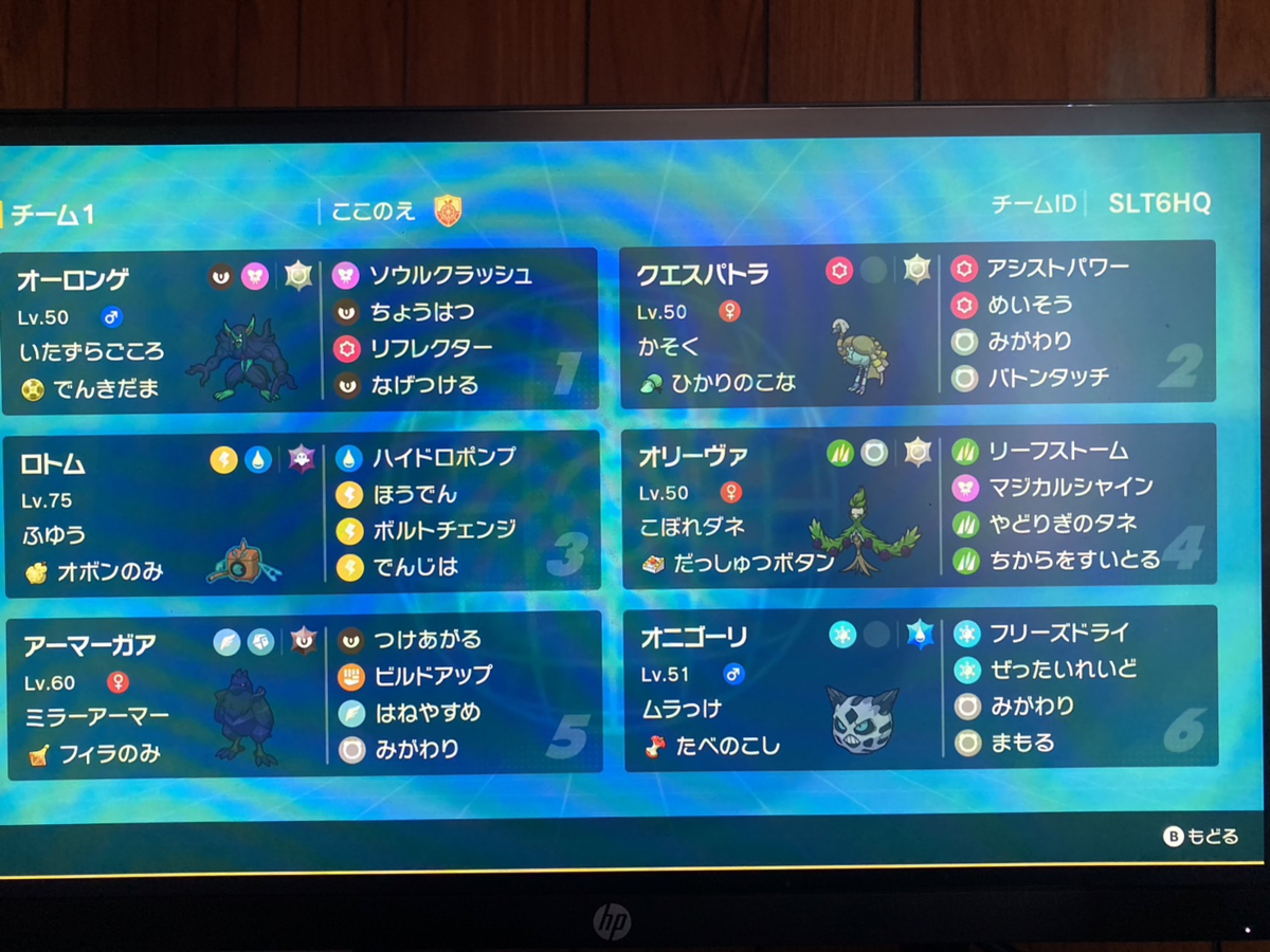 ポケモンsv シーズン１ 劣化バシャクレセ ゴリゴーリ 最終２２７３７位 毎日にイロドリを