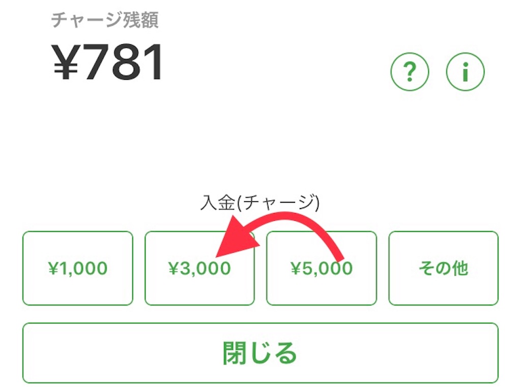 エラー解決 モバイルsuicaで クレジットカードの認証に失敗しました 1240 と表示された時 地方転勤族妻の日常と発見の記録