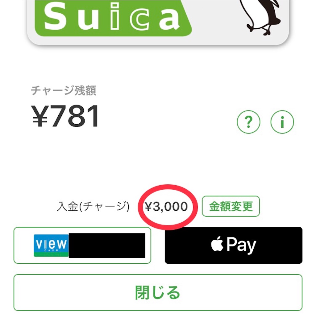 エラー解決 モバイルsuicaで クレジットカードの認証に失敗しました 1240 と表示された時 地方転勤族妻の日常と発見の記録
