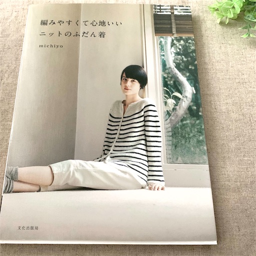 f:id:irodoriknit:20191218114645j:image f:id:irodoriknit:20191218114645j:image