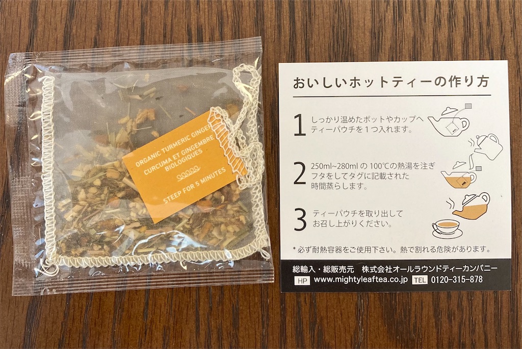 f:id:irodoring:20211112112037j:image