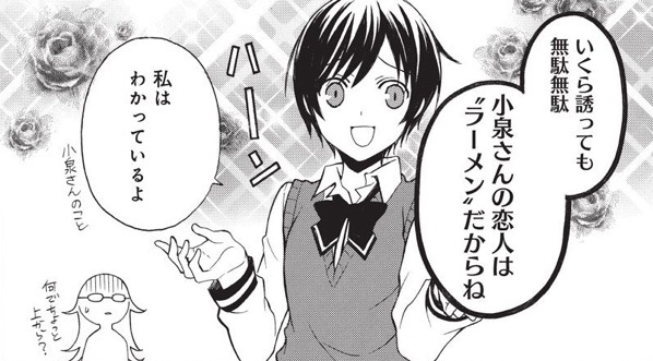 なぜ僕らはラーメンにこれほど惹かれるのかー ラーメン大好き小泉さん 鳴見なる いろどりぷらす