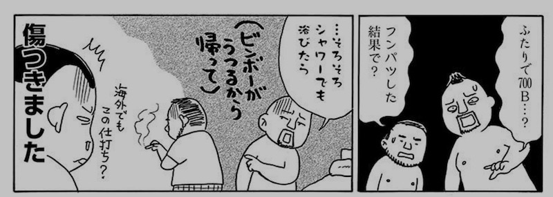 ノンケだからこそ楽しめる 世界のハッテン場を疑似体験できる 世界一周ホモのたび いろどりぷらす