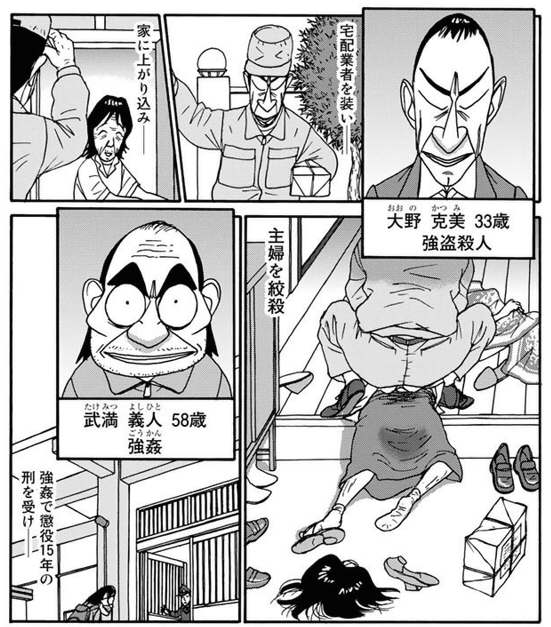 映画化する 羊の木 は思わず入り込んでしまう名作マンガ いがらしみきお原作 メディア芸術祭で優秀賞 いろどりぷらす