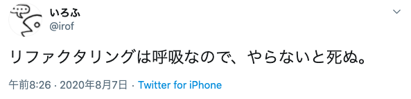 f:id:irof:20200809211246p:plain