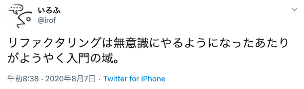 f:id:irof:20200809211308p:plain