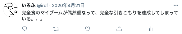 f:id:irof:20210407213119p:plain