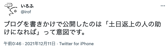 f:id:irof:20211213114828p:plain