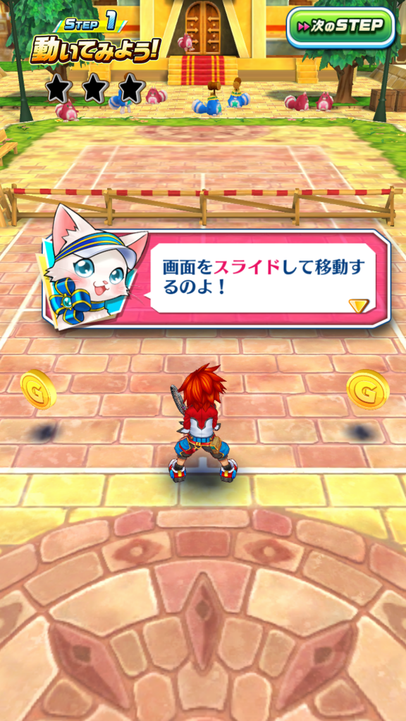 白猫テニス いろはの白猫日記