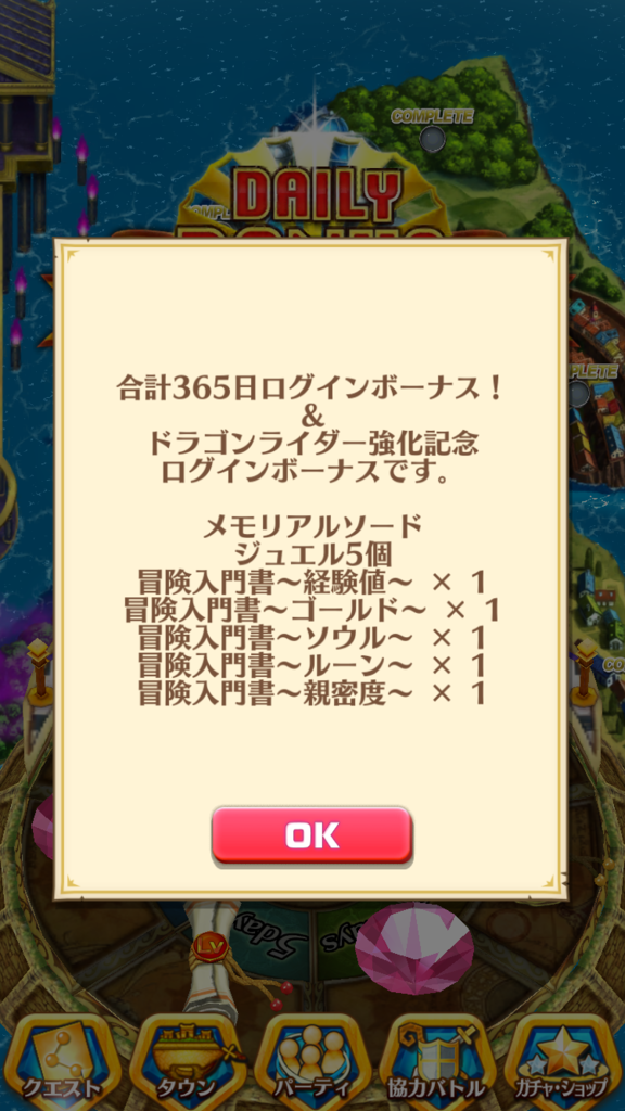 ログイン日数365日 W いろはの白猫日記 ログイン日数365日 W いろはの白猫日記