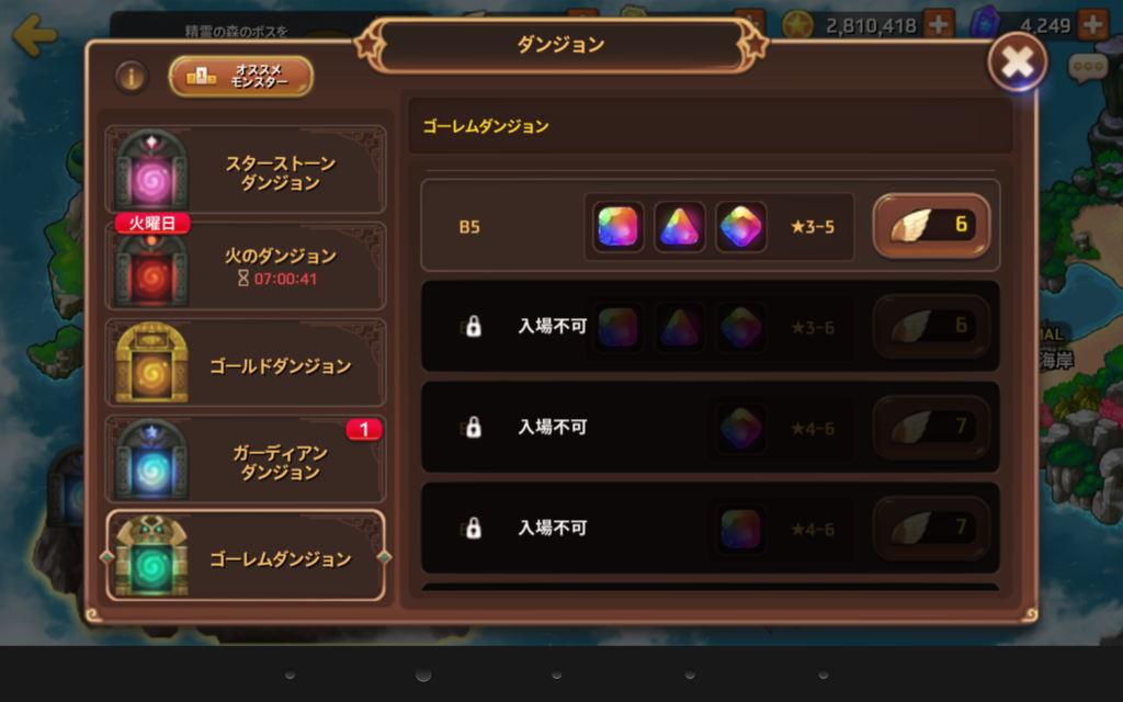 モンスタースーパーリーグ初心者向けの手引き いろはのゲーム日記