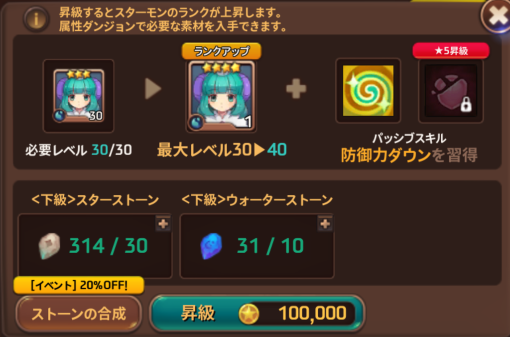 モンスタースーパーリーグ初心者向けの手引き いろはのゲーム日記