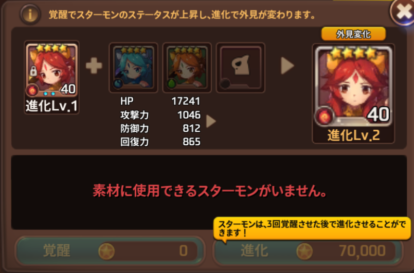 モンスタースーパーリーグ初心者向けの手引き いろはのゲーム日記
