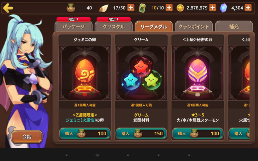 モンスタースーパーリーグ初心者向けの手引き いろはのゲーム日記