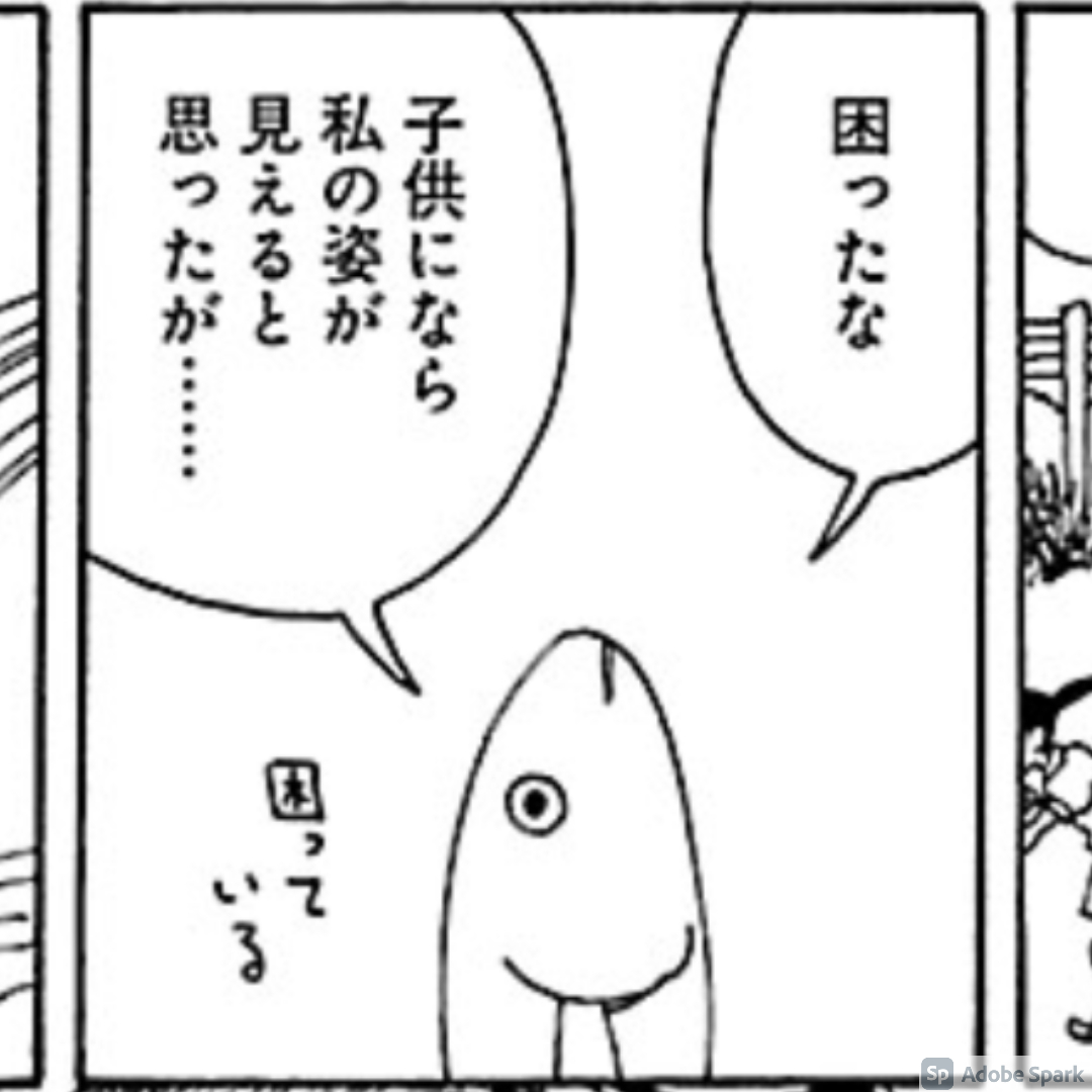 困ったな 子供になら私の姿が見えると思ったが 一度は言ってみたいセリフ集 いちセリ 困ったな 子供になら私の姿が見えると思ったが 一度は言ってみたいセリフ集 いちセリ