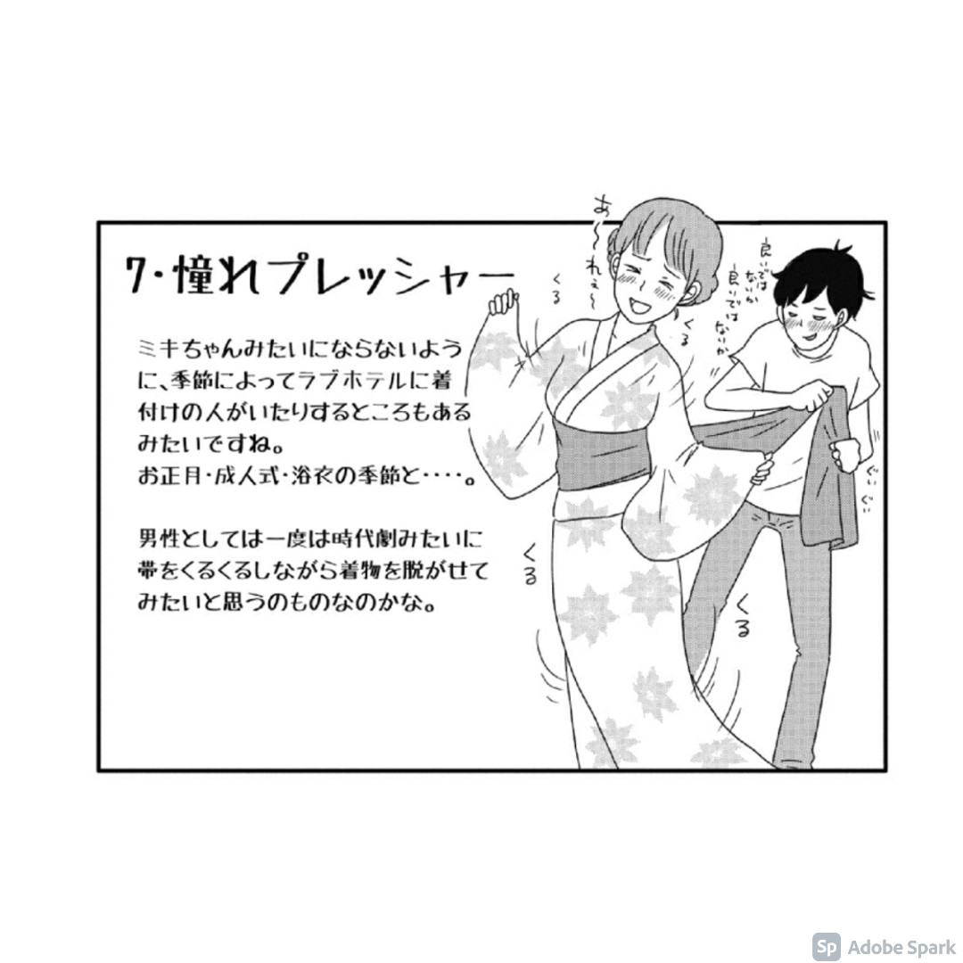 「良いではないか　良いではないか」 ｜ 一度は言ってみたいセリフ（いちセリ） ｜ 女の解体新書 より