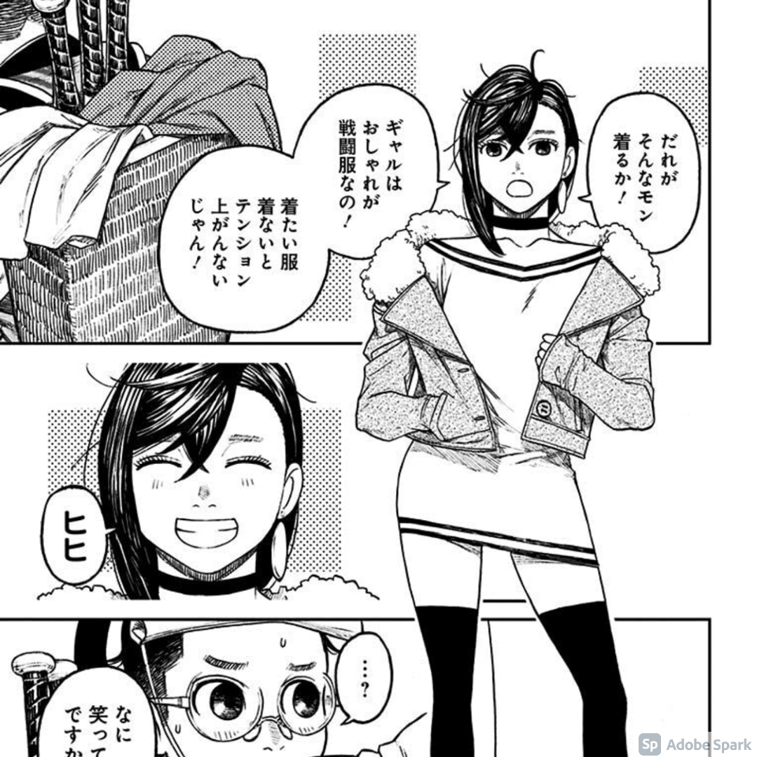 ギャルはおしゃれが戦闘服 モモ　ヴァイス　sp 箔押しsr セット　ダンダダン SP箔押し&SR/ギャルはおしゃれが戦闘服モモ/ ダンダダン