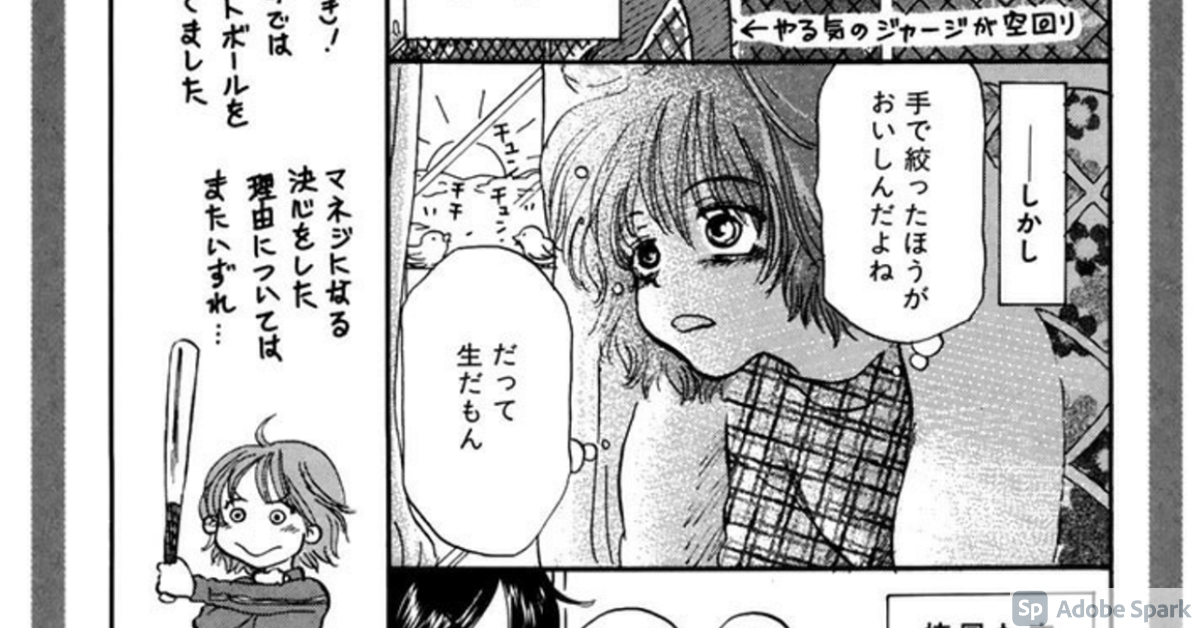 おおきく振りかぶってとは マンガの人気 最新記事を集めました はてな