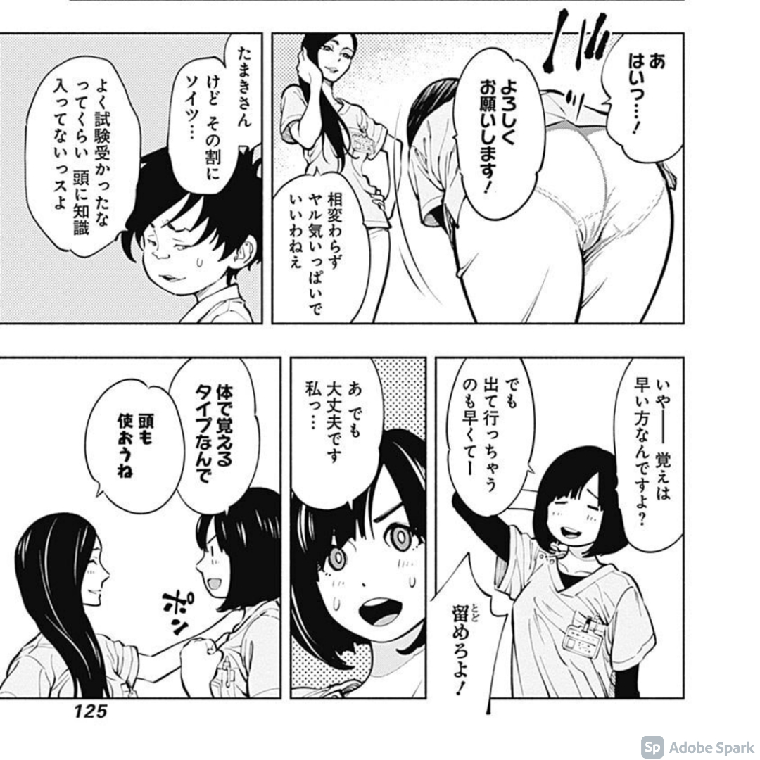いやー 覚えは早い方なんですよ？ でも出て行っちゃうのも早くてー」 - 一度は言ってみたいセリフ集（いちセリ）