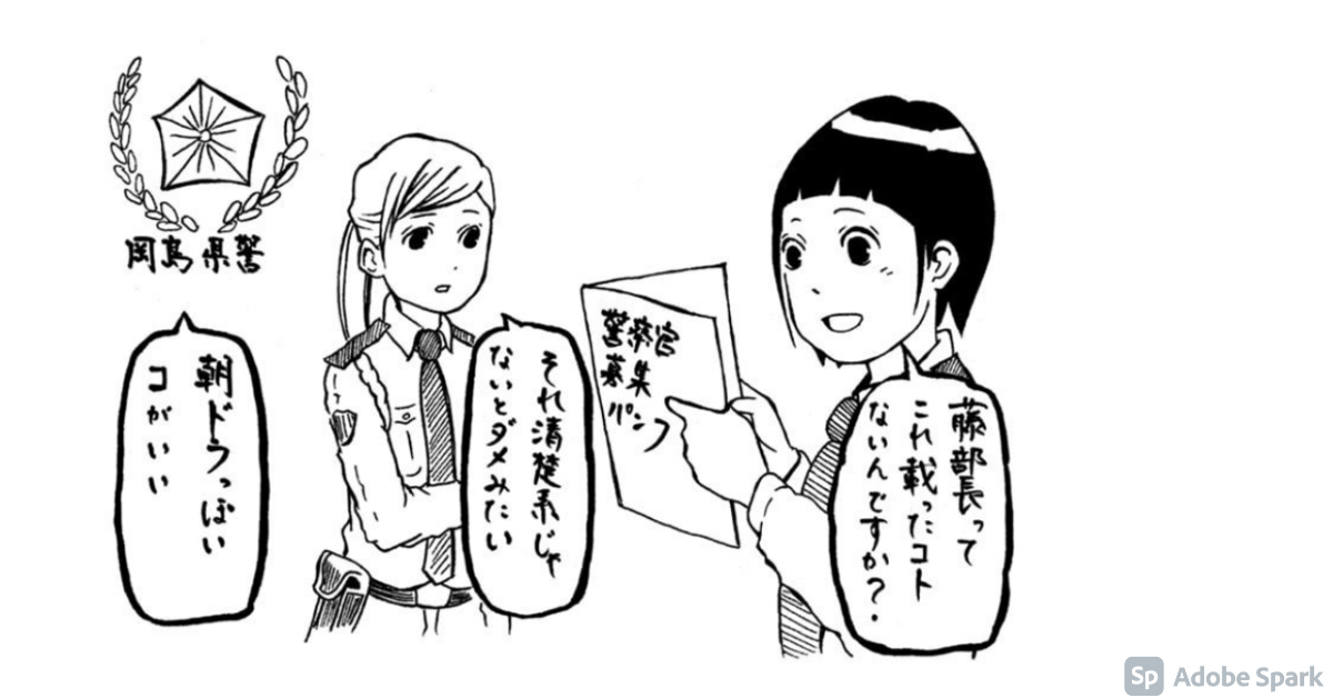 「それ清楚系じゃないとダメみたい」 ｜ 一度は言ってみたいセリフ（いちセリ） ｜ ハコヅメ～交番女子の逆襲～（１） (モーニングコミックス) より