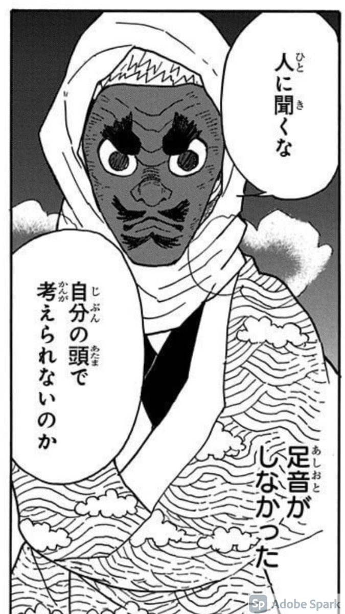 人に聞くな 自分の頭で考えられないのか」 - 一度は言ってみたいセリフ集(いちセリ)
