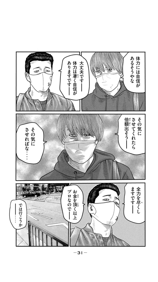 全力を尽くしますです お金を頂く以上プロなので 一度は言ってみたいセリフ集 いちセリ