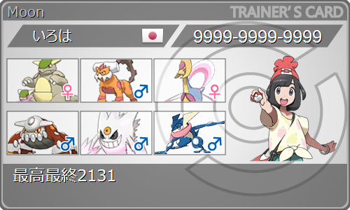 f:id:irohapoke15:20171110132611p:image f:id:irohapoke15:20171110132611p:image