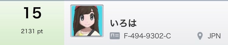 f:id:irohapoke15:20171127183035j:image f:id:irohapoke15:20171127183035j:image