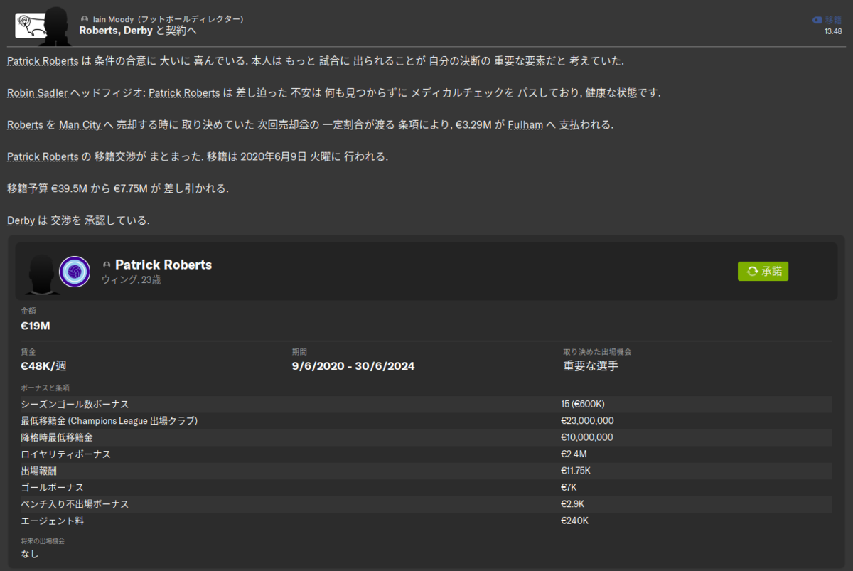 f:id:irohasesun-fm-foot:20201005172950p:plain f:id:irohasesun-fm-foot:20201005172950p:plain